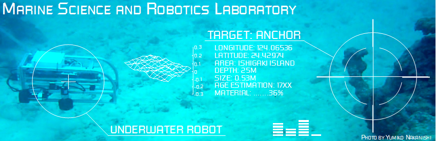 坂上研究室HPのトップ画像，石垣市屋良部崎沖でのロボットによる海底遺跡調査